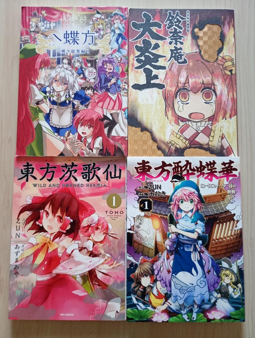 29まで限定出品！希少ムガムビル東方紅魔郷、地霊殿まとめ売り美品