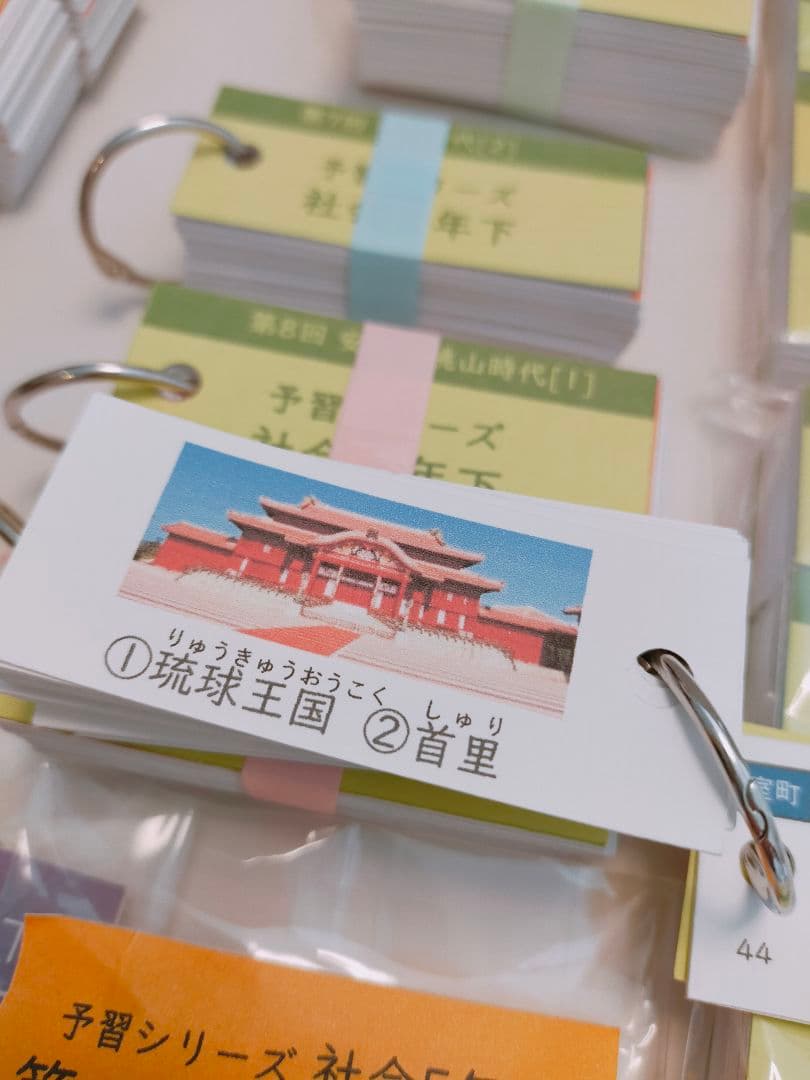 中学受験　予習シリーズ小5下社会　歴史暗記カード　四谷大塚　早稲田アカデミー