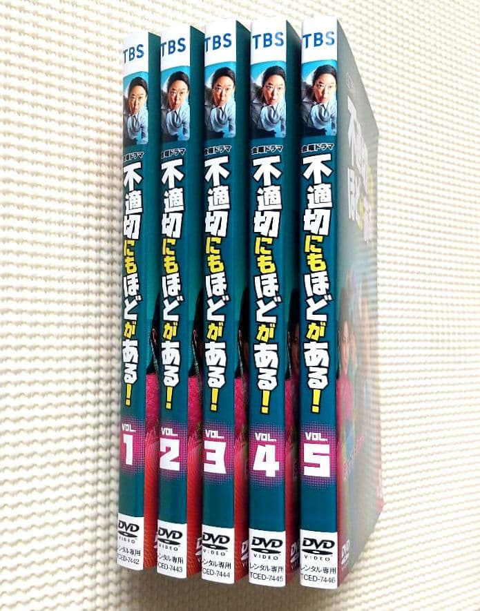 不適切にもほどがある! 全5巻 レンタル落ち DVD 阿部サダヲ 仲里依紗