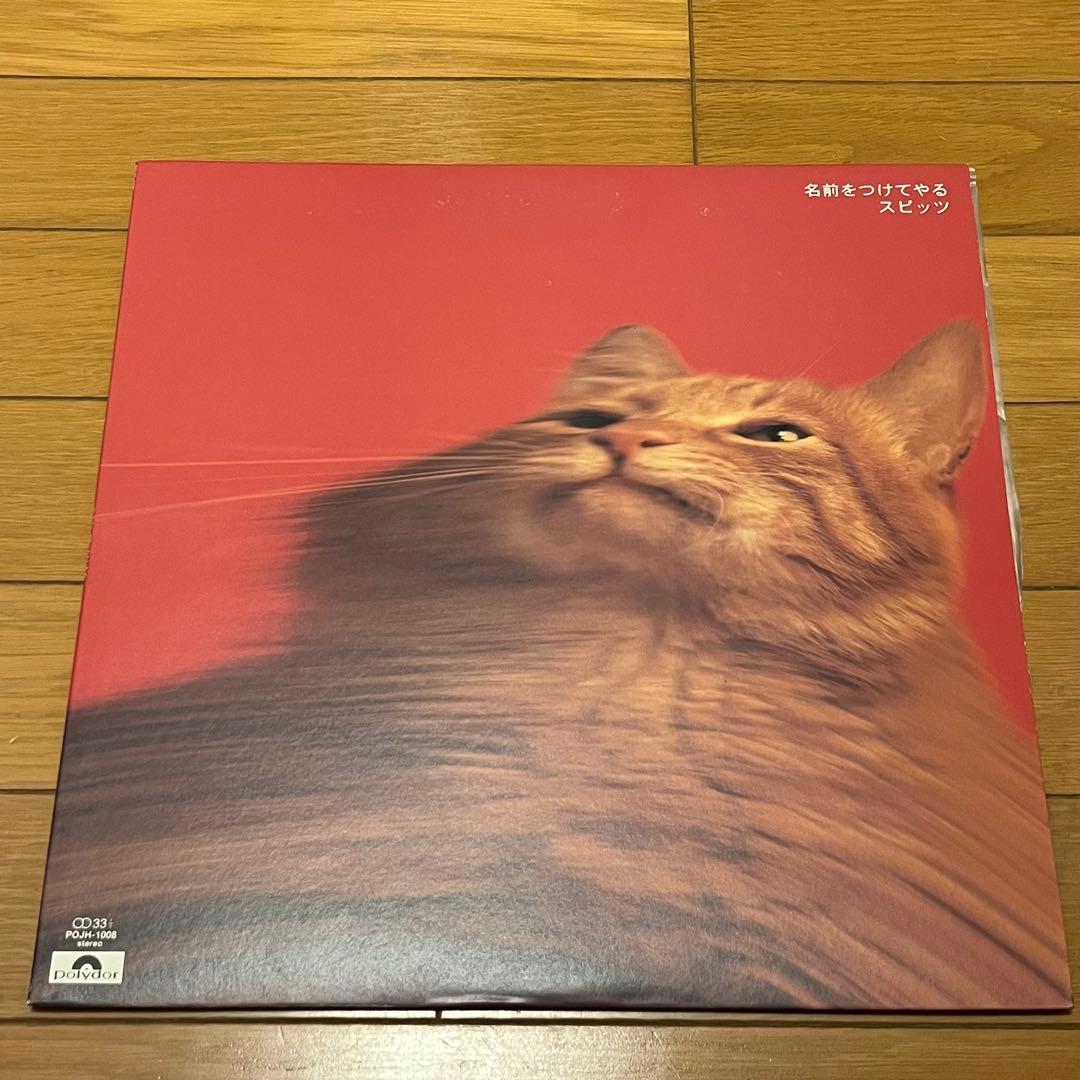 スビッツ レコード アナログ ディスク コレクション 他 LP盤