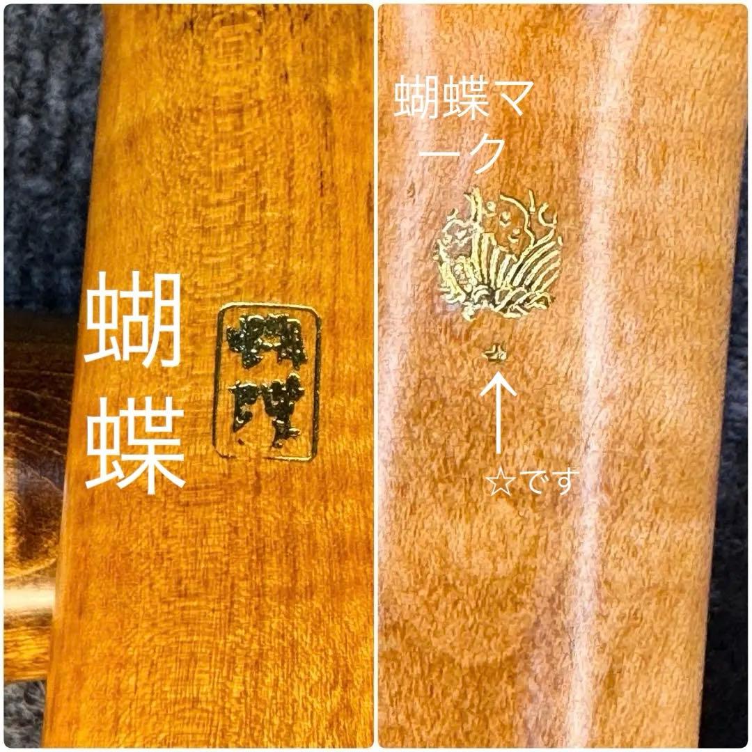 尺八 ワダ楽器 蝴蝶 (楓)一尺八寸管