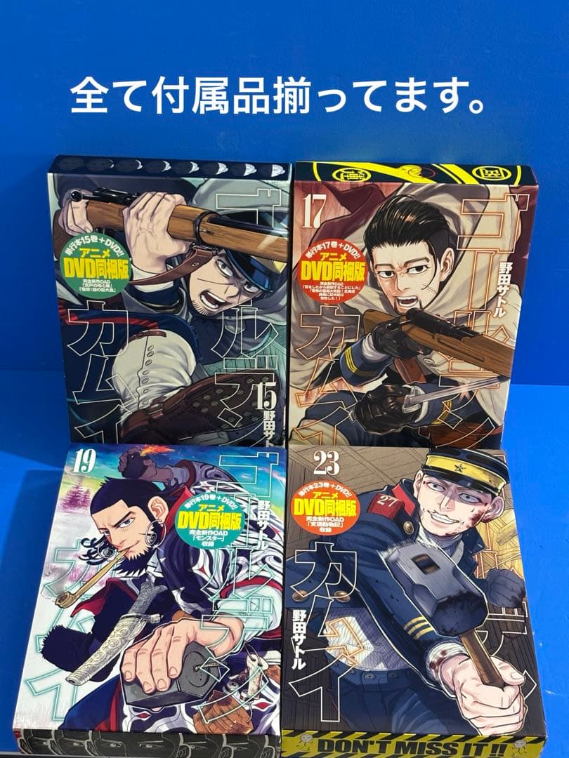 【限定版・豪華セット】ゴールデンカムイ 　漫画　全巻　セット　31