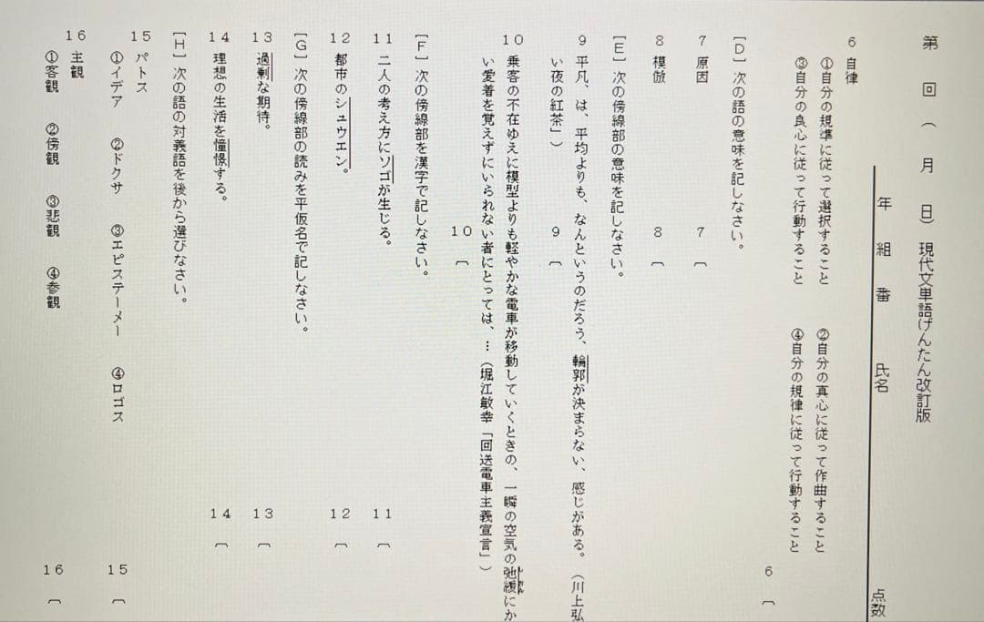 いいずな書店 国語頻出問題1200 TOP2500テストクリエイター2025国語