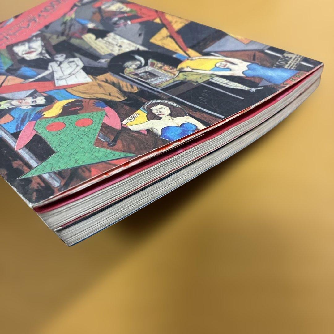 21世紀を孕む女のカタログ　スーパーレディ1009 上/下２冊セット　工作舎