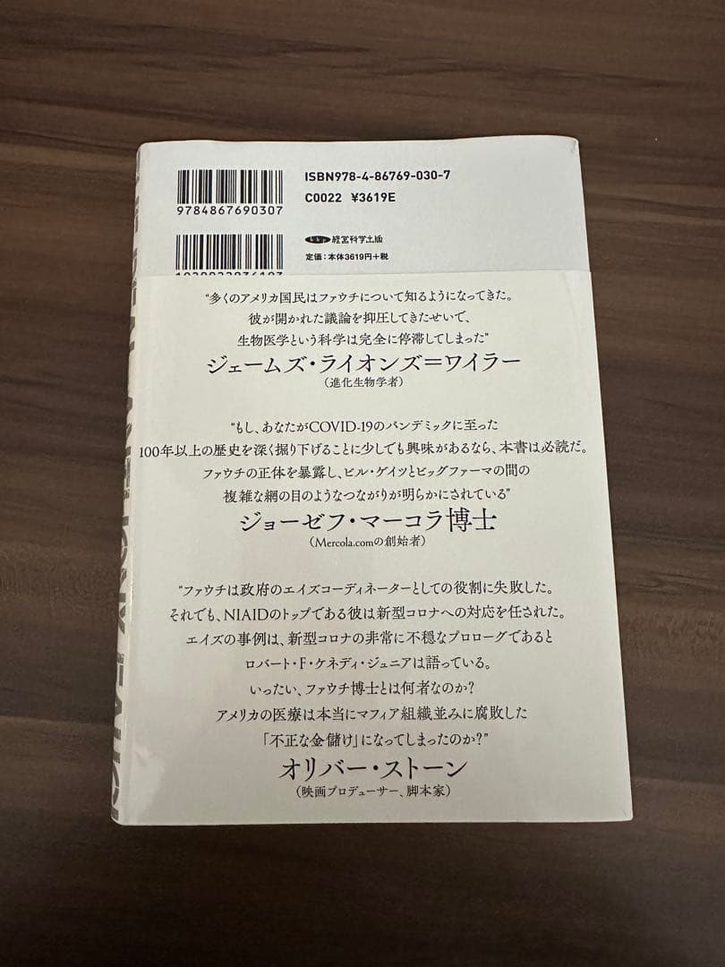 人類を裏切った男 上中下巻セット