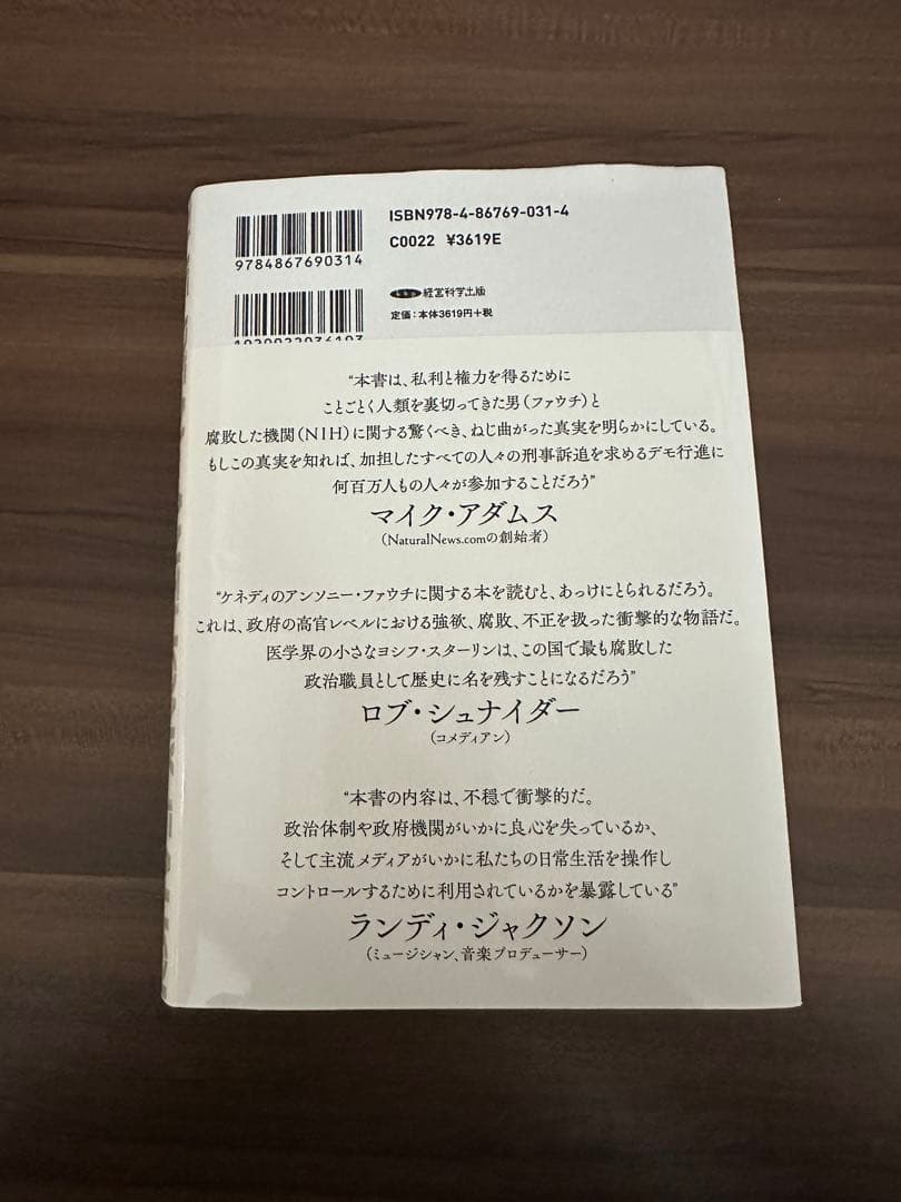 人類を裏切った男 上中下巻セット
