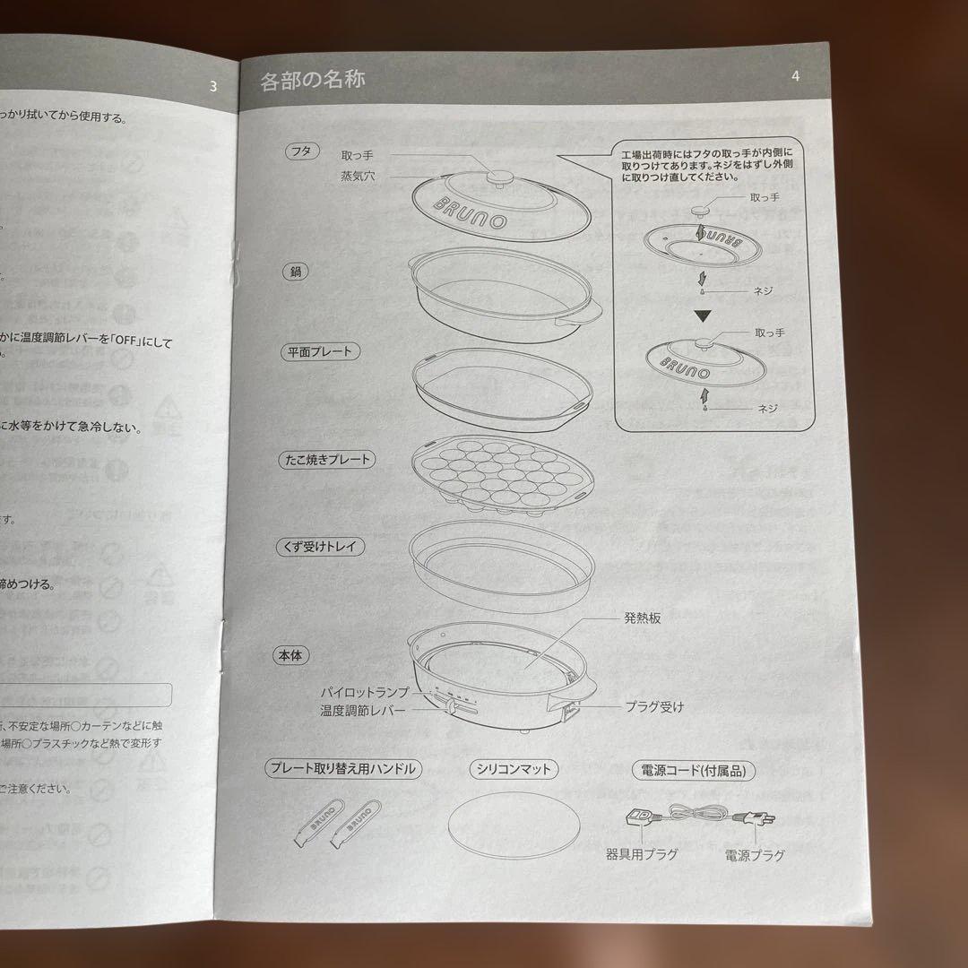 BRUNO Oval Hot Plate crassy+ グレー