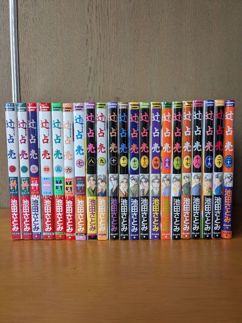辻占売 　全巻　送料無料