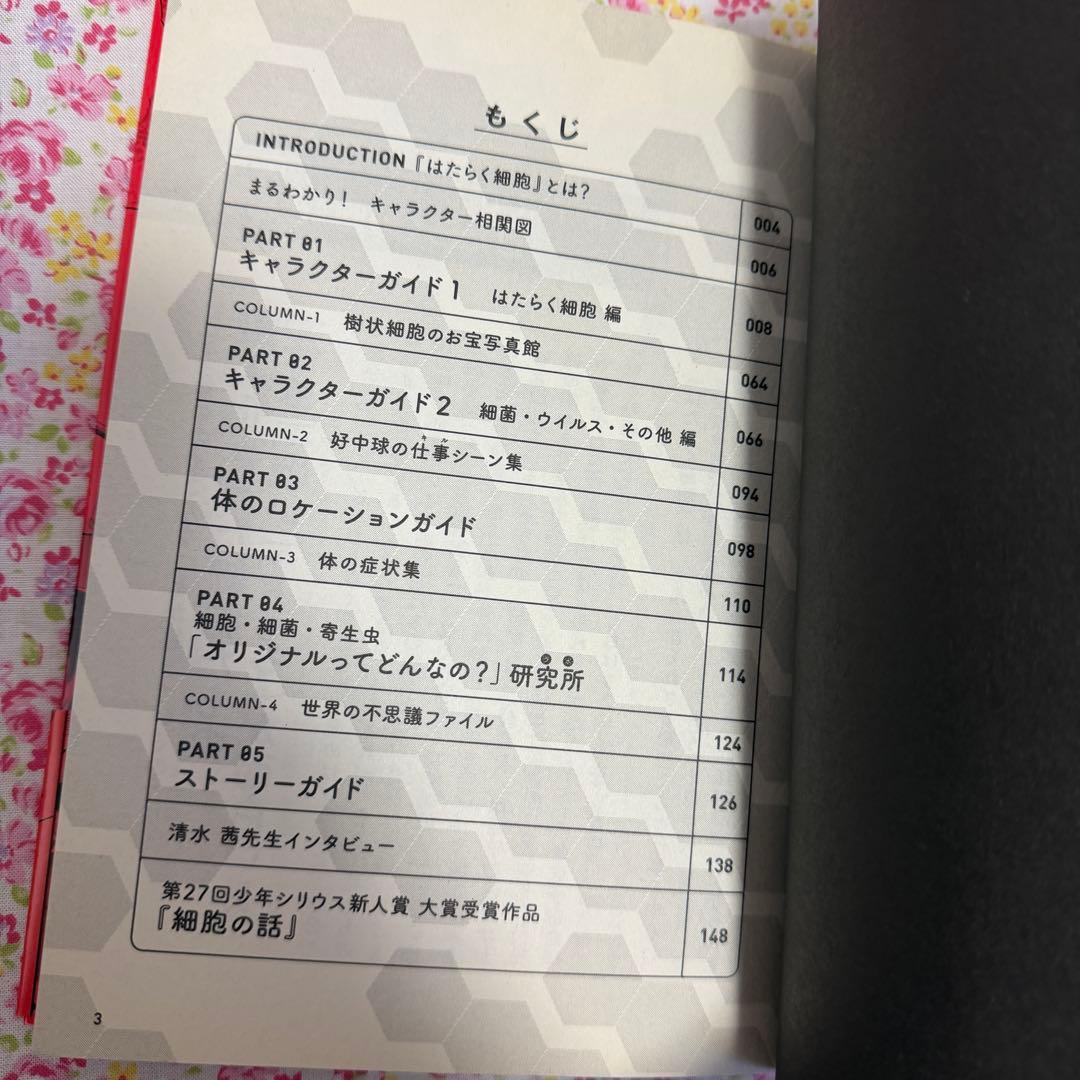 はたらく細胞 全巻セット 清水茜 漫画 マンガ はたらく細胞BLACK