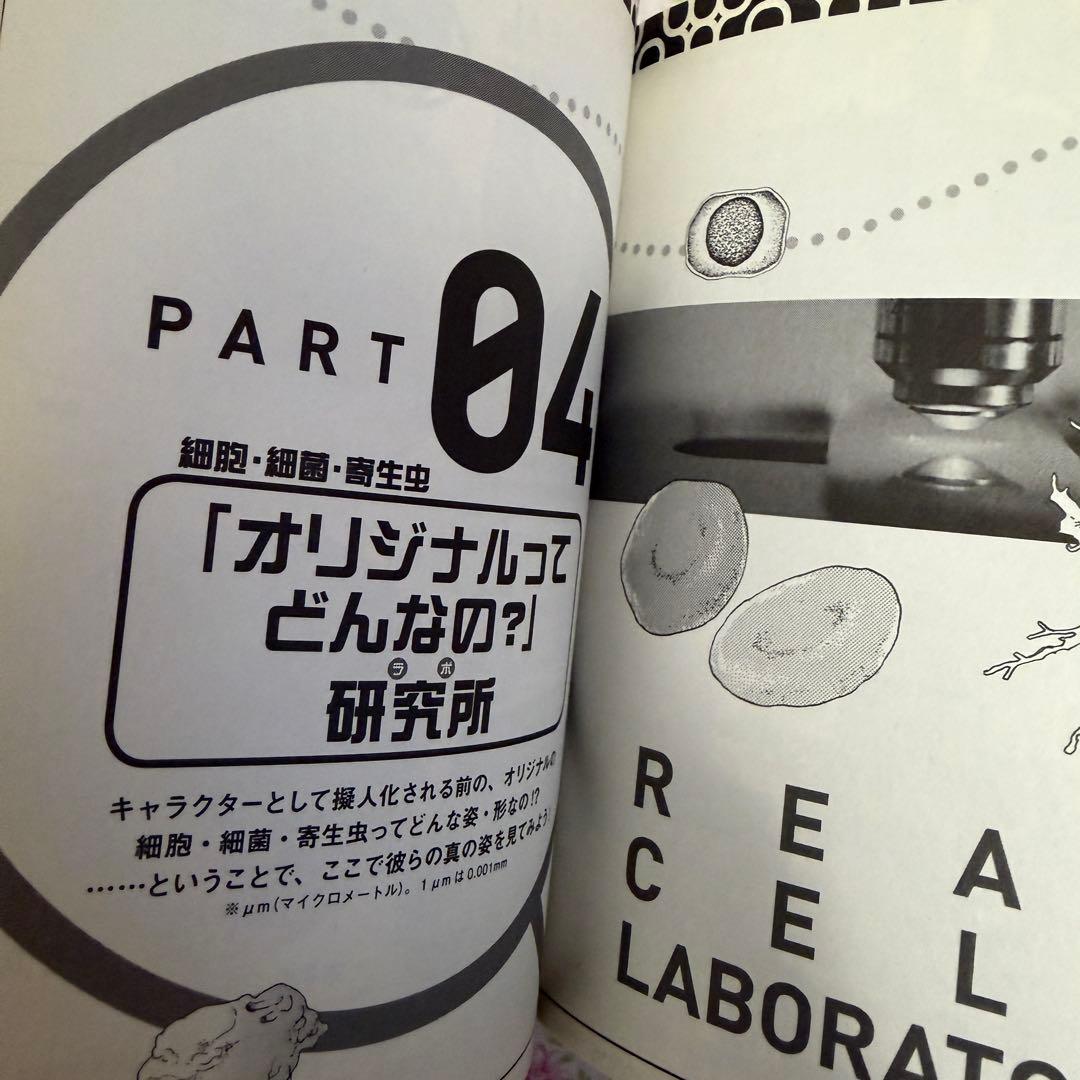 はたらく細胞 全巻セット 清水茜 漫画 マンガ はたらく細胞BLACK