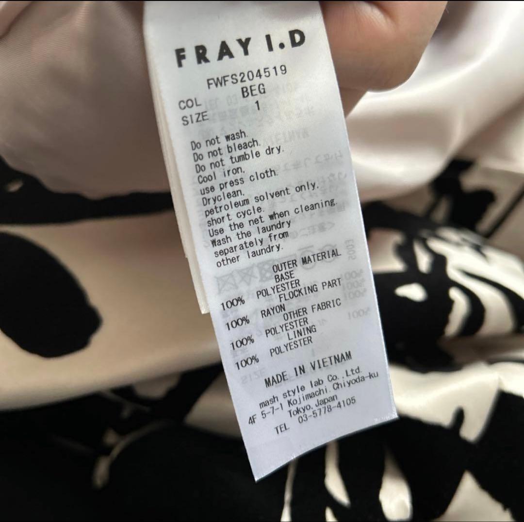 FRAY I.D フロッキーフレアスカート M