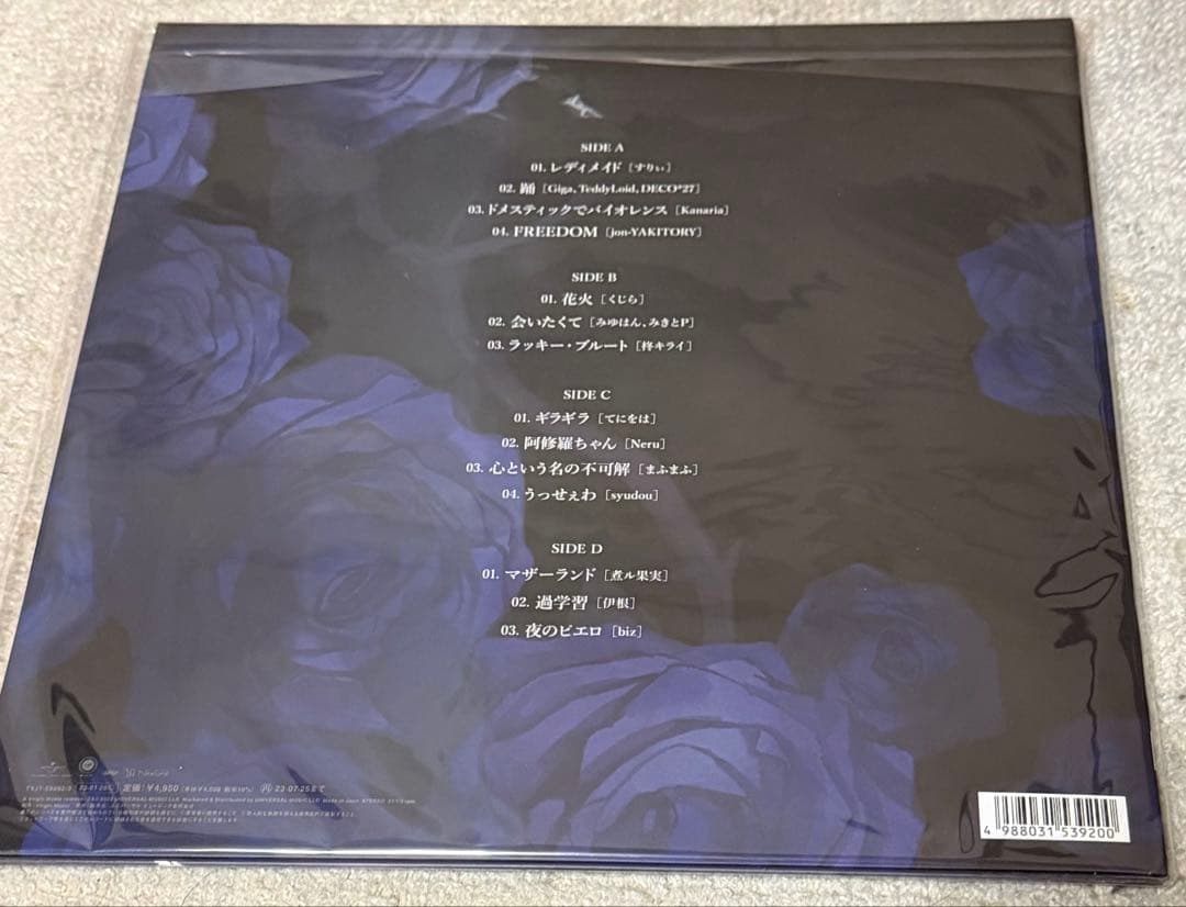 Ado 1st LP『狂言』 完全生産限定盤 レコード　オリジナル