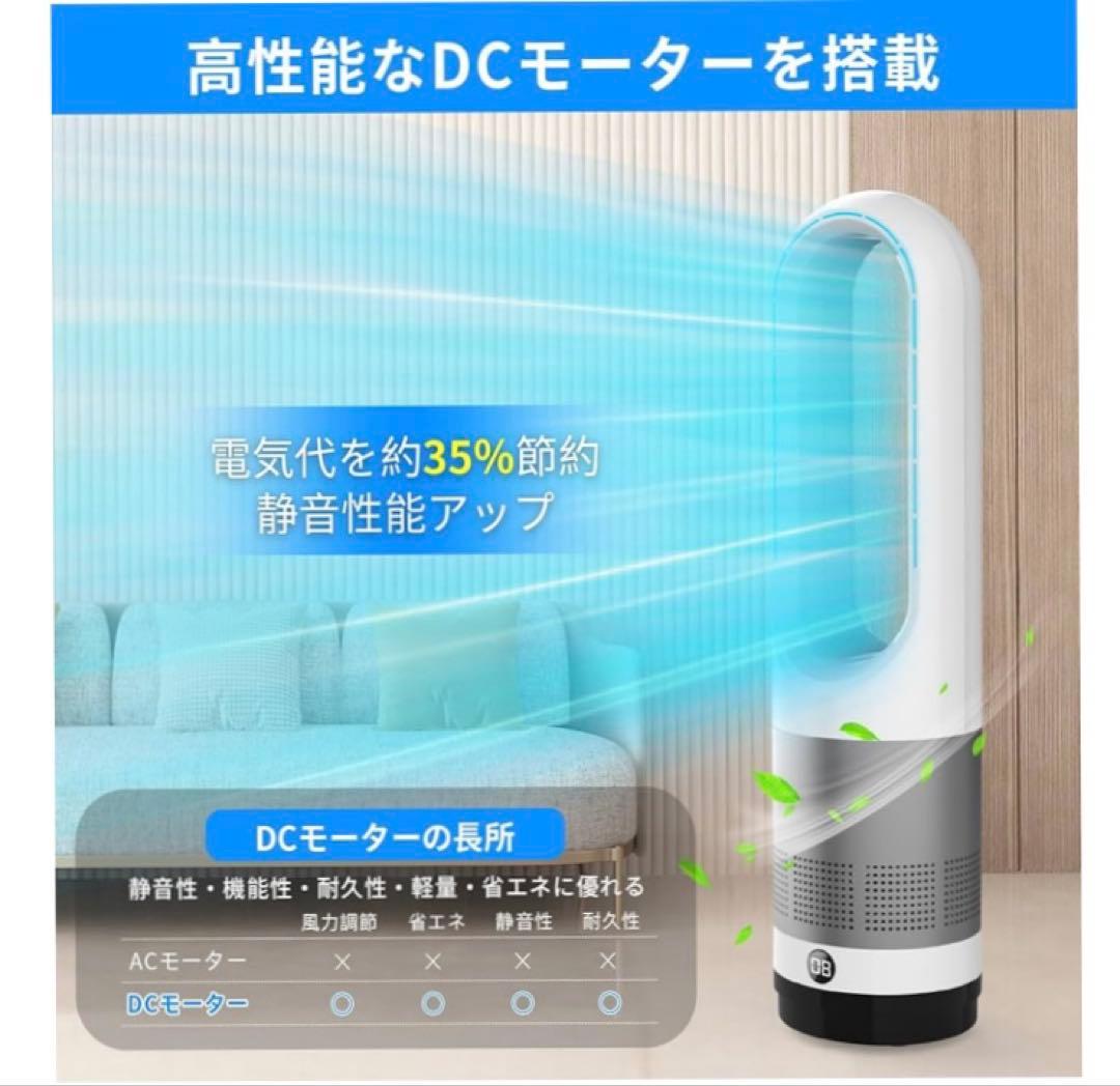 扇風機　羽なし　タワーファン　風量調節　首振り　タイマー　省エネ　リモコン　静音