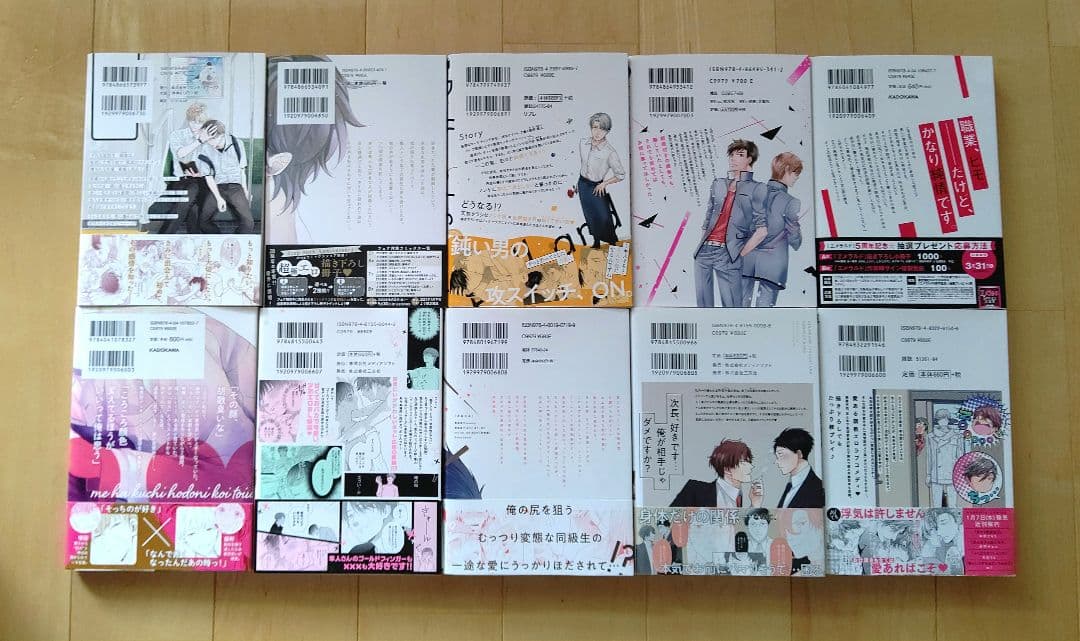 商業 BL コミック 2冊720円～ バラ売り可 23冊 6980円