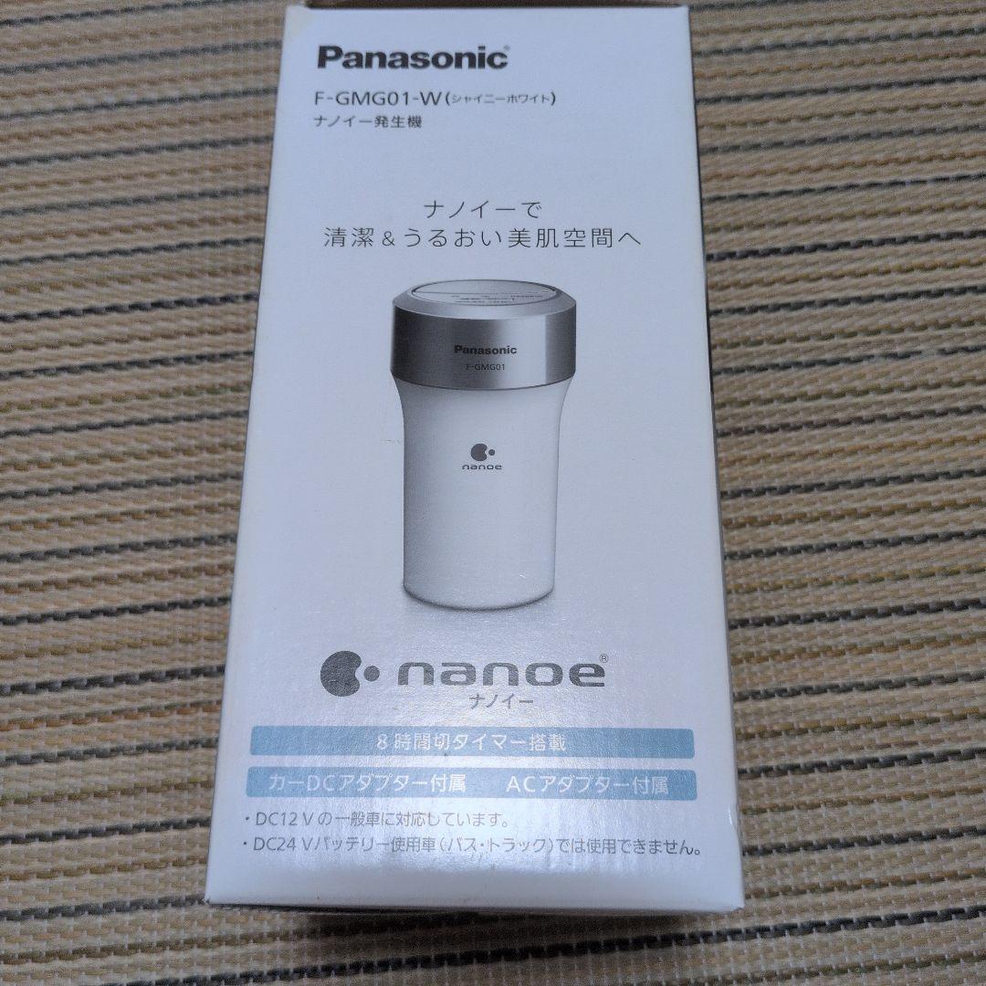 【新品未使用】Panasonicナノイー発生機［F-GMG01-W］