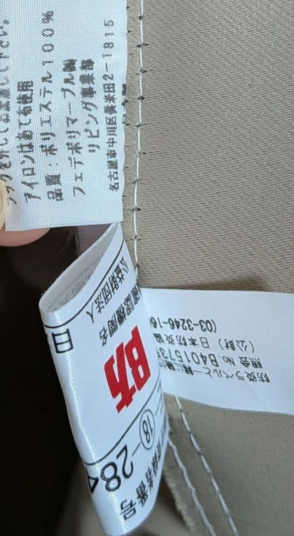 フェデポリマーブル カーテンセット 防炎 ベージュ レース ドレープ 4枚セット