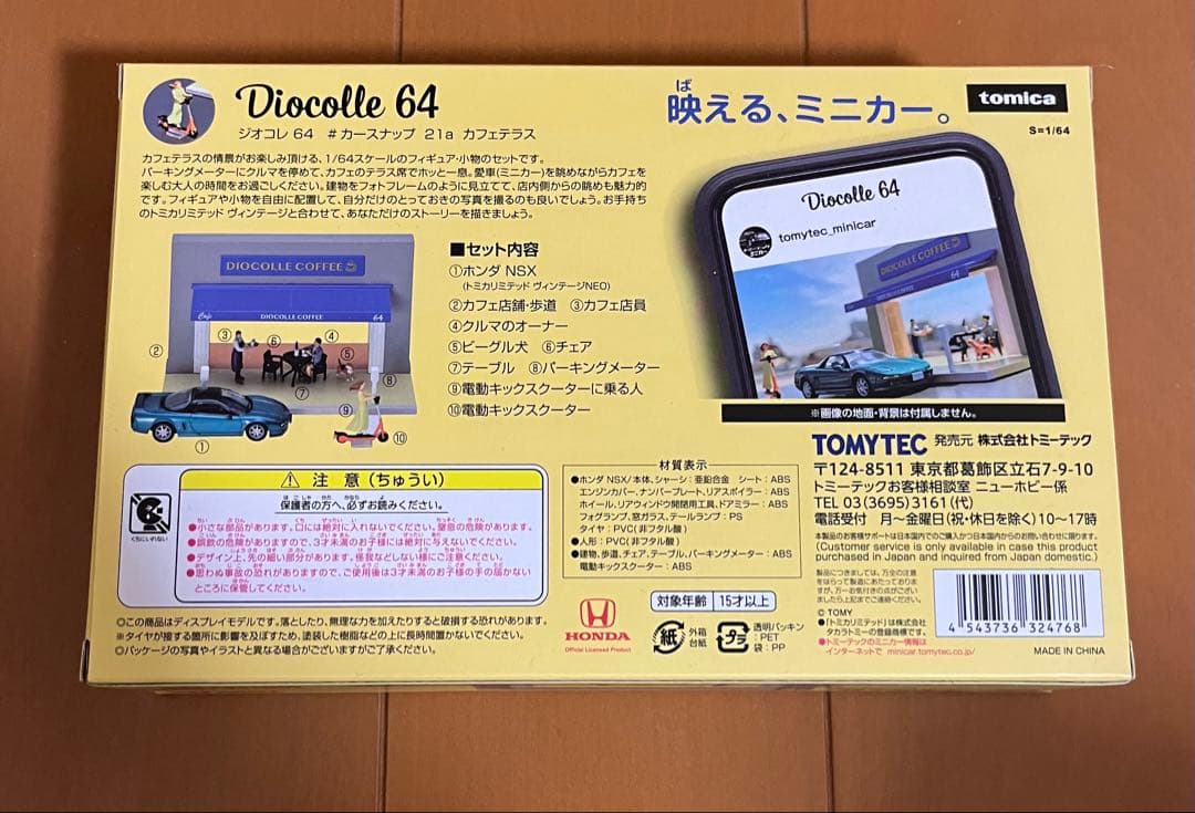 ジオコレ64 トミカリミテッドヴィンテージNEO #カースナップ カフェテラス