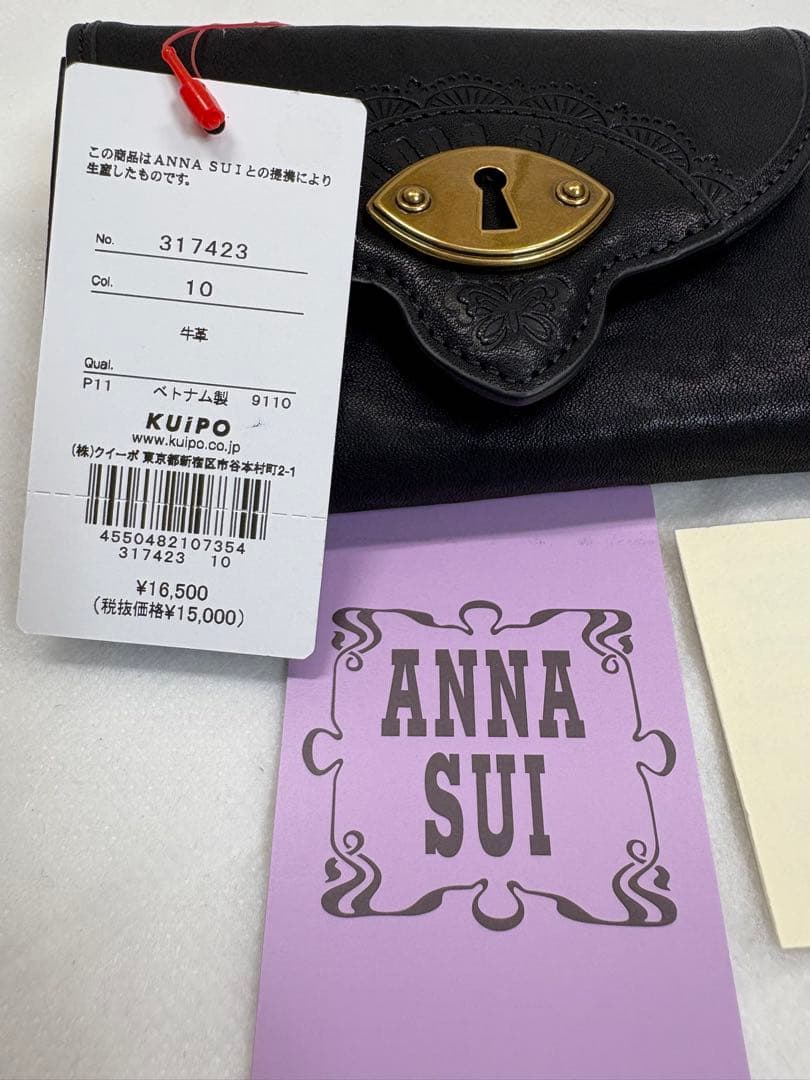 アナスイ