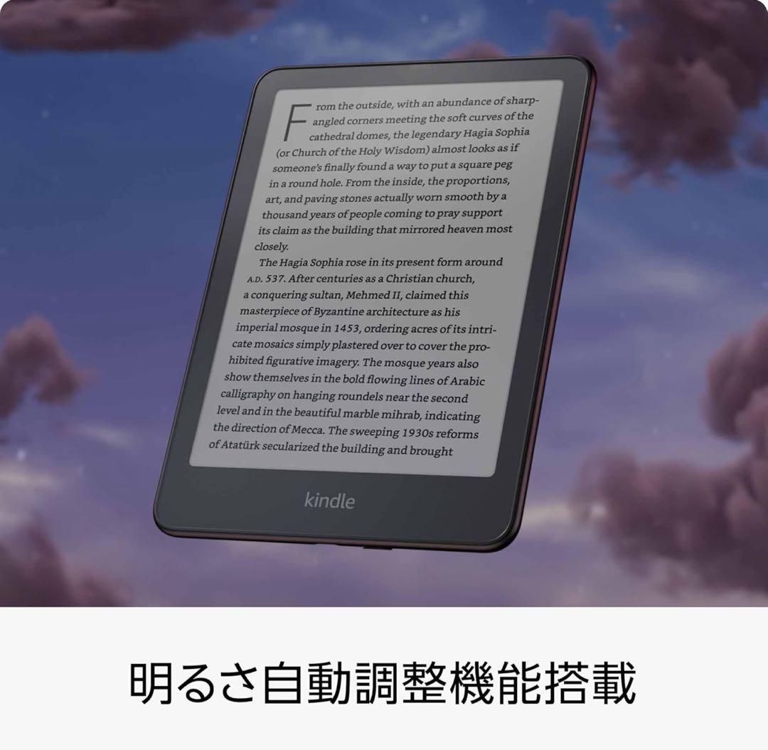 Kindle Paperwhite シグニチャーエディション (32GB)本体