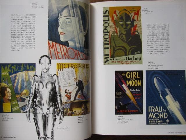怪奇SF映画大全　初版　帯付き　ポスター芸術