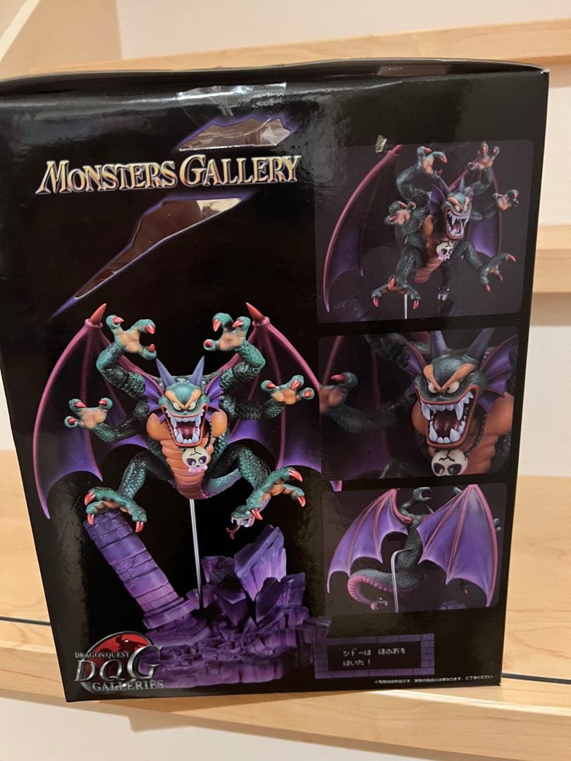 ドラゴンクエスト モンスターズギャラリー スーパーHG シドー