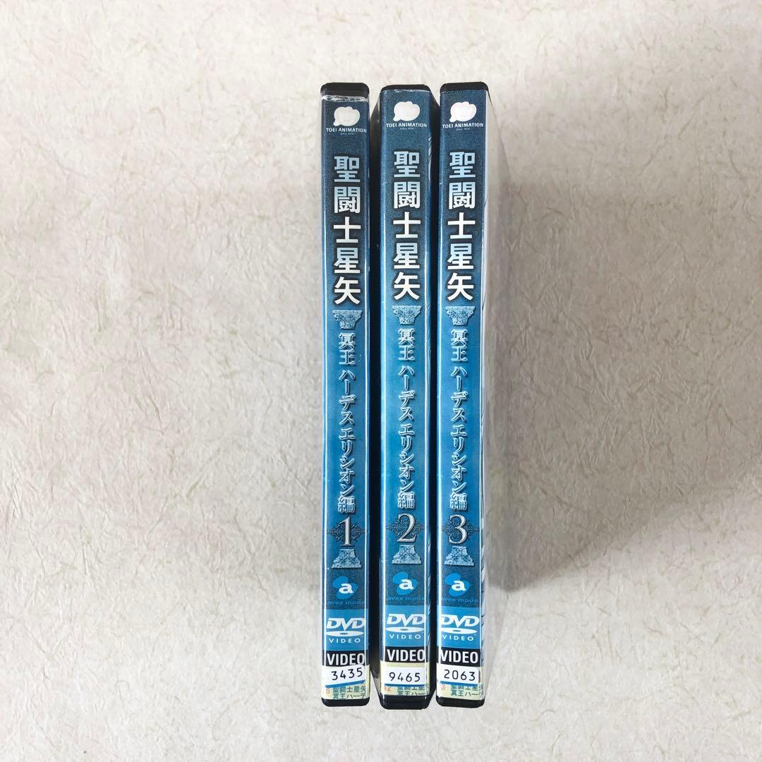 聖闘士星矢 冥王ハーデス エリシオン編 全３巻 DVDレンタル落ち