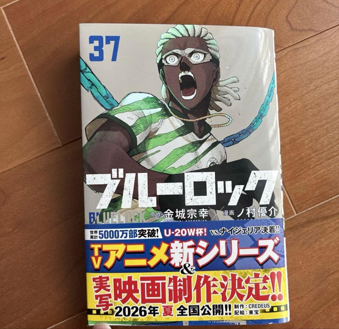 【裁断済み】ブルーロック 1〜37巻セット　エピソード凪 全巻セット