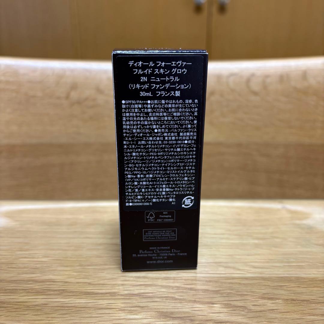 【美品】DIOR フォーエヴァー フルイド スキン グロウ 2N
