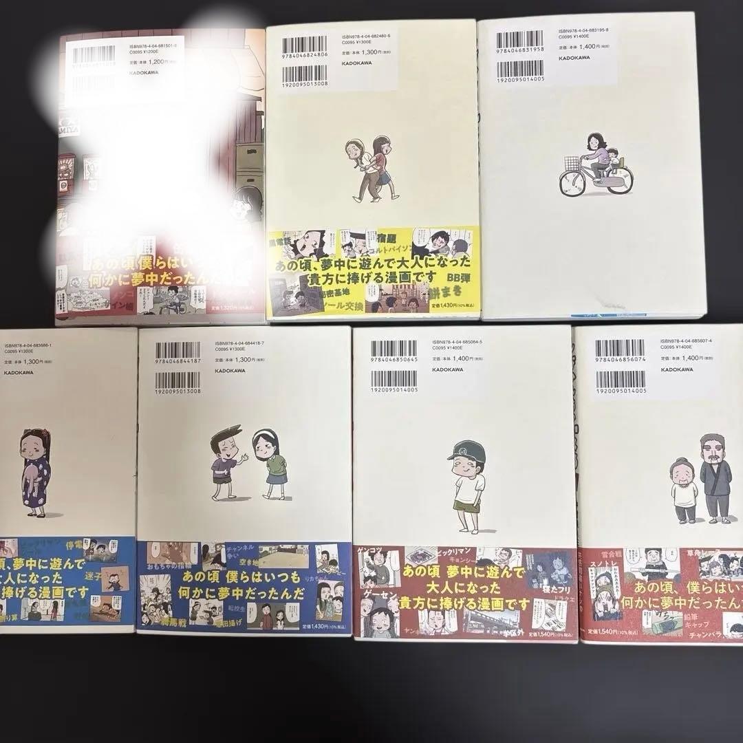 しなのんちのいくる 1-7巻セット