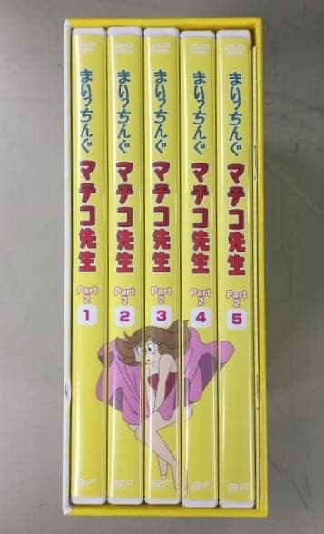 まいっちんぐマチコ先生 Part2 DVD-BOX