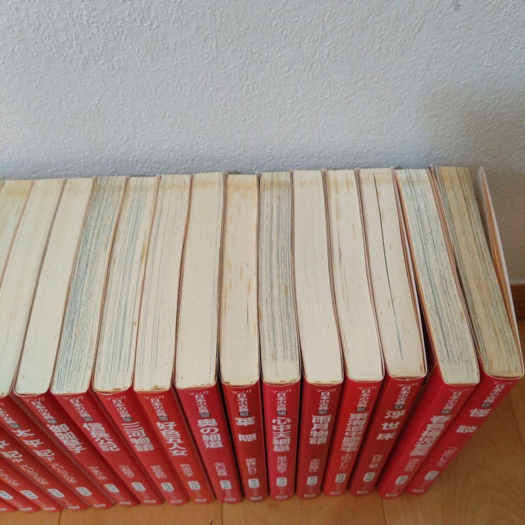 マンガ日本の古典　全32冊　セット　まとめ売り
