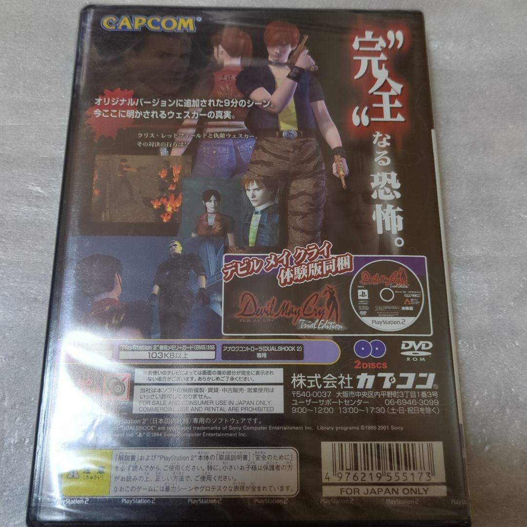 PS2　バイオハザード　コード：ベロニカ　CODE　完全版　新品・未開封
