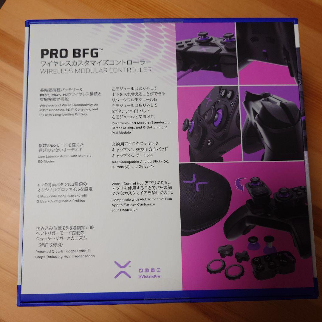 その他 victrix pro bfg