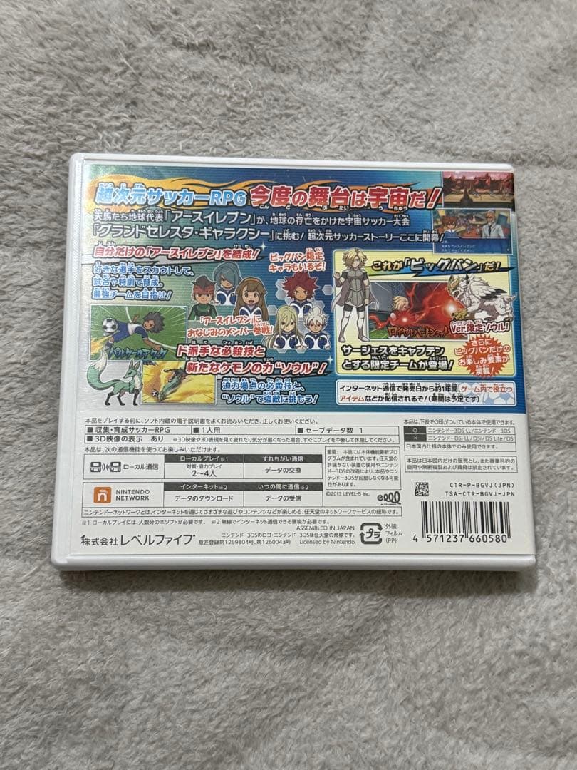 イナズマイレブンGOギャラクシー ビッグバン