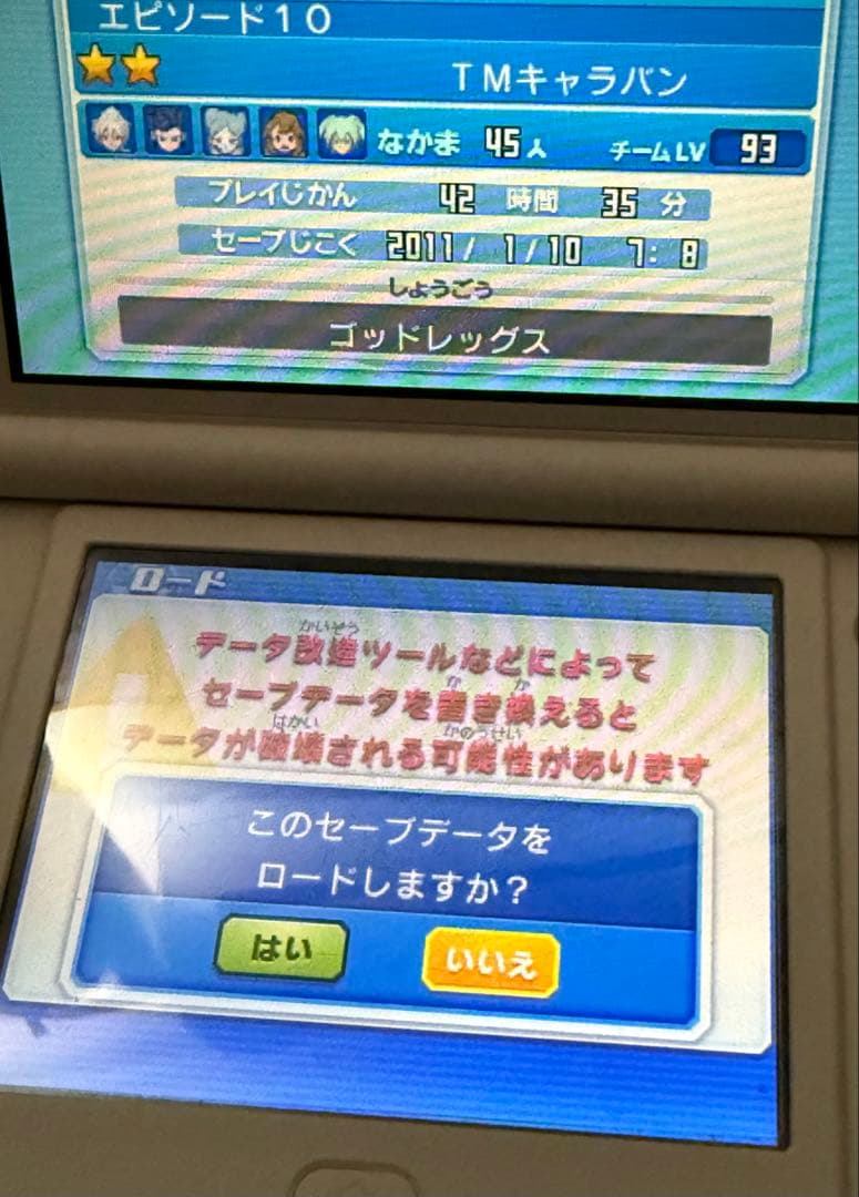 イナズマイレブンGOギャラクシー ビッグバン