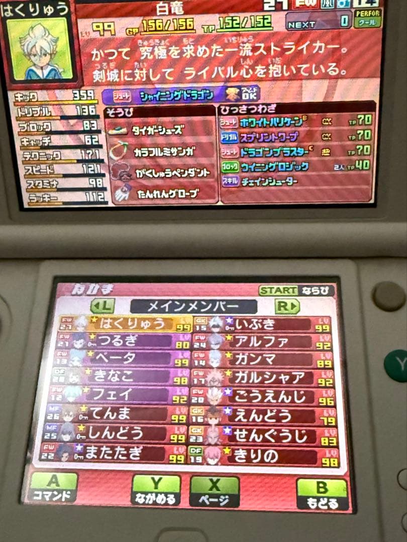 イナズマイレブンGOギャラクシー ビッグバン