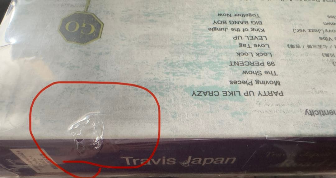 ミュージック TravisJapan Road to Authenticity