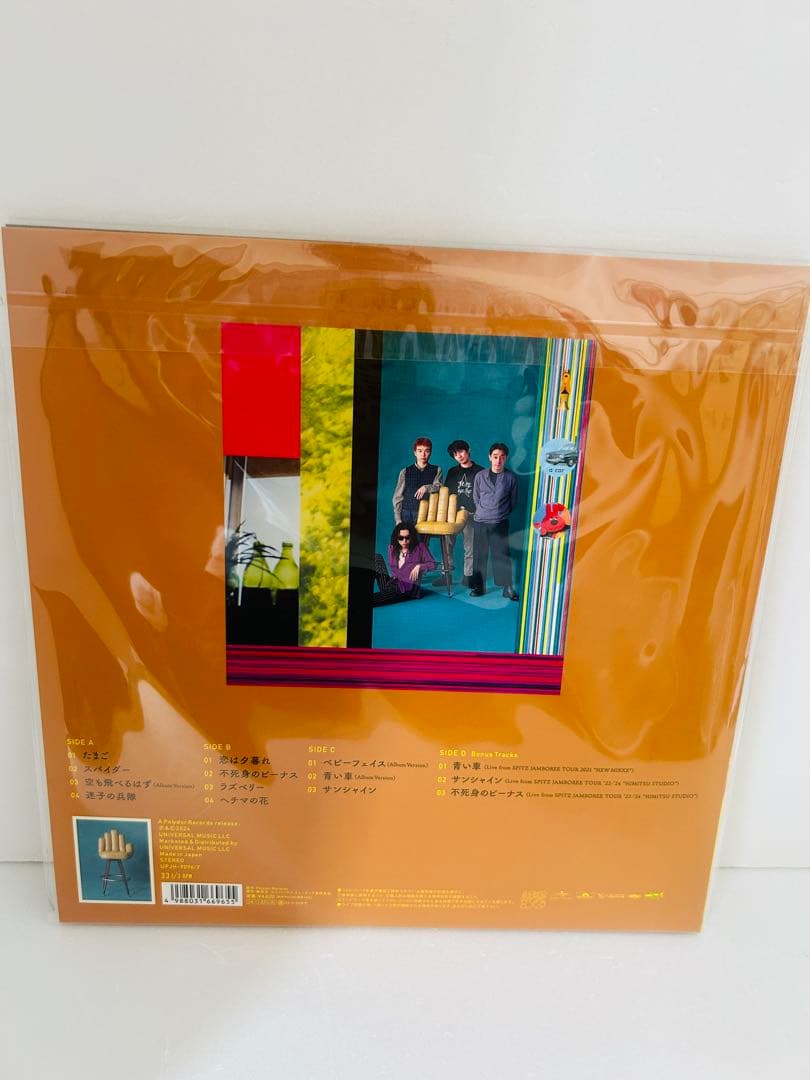 【新品】空の飛び方 スピッツ　アナログ盤　レコード　LP