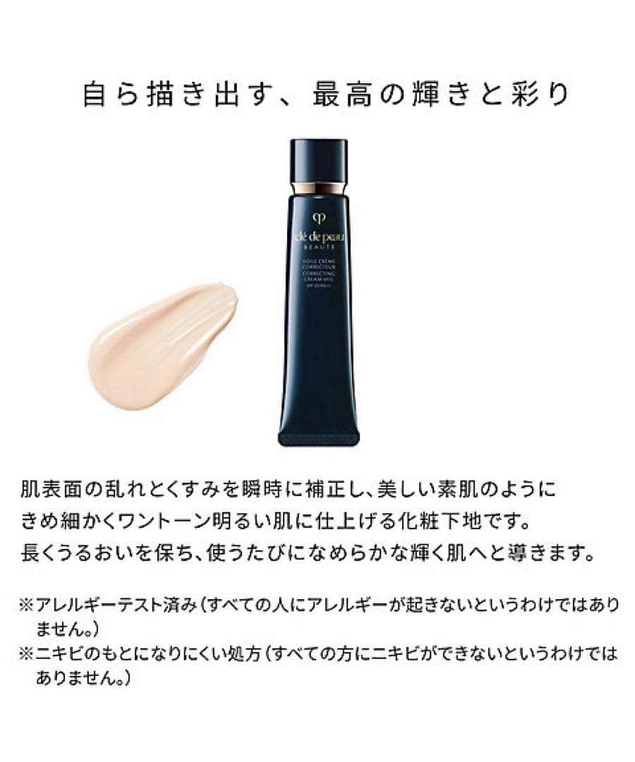 【12/4新入荷⑤】【本物セール】ヴォワールコレクチュールn 40g