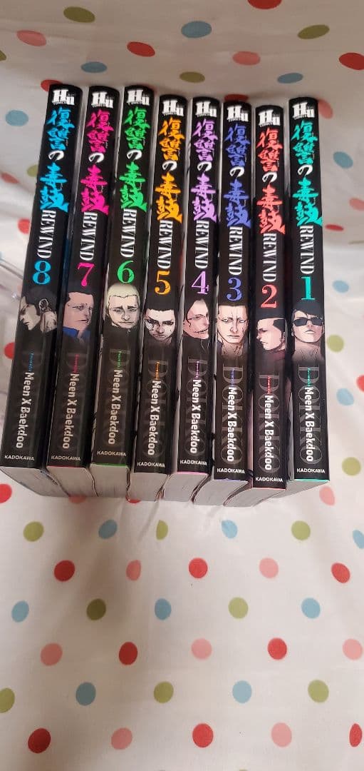 復讐の毒鼓 全6巻　+　REWIND全8巻