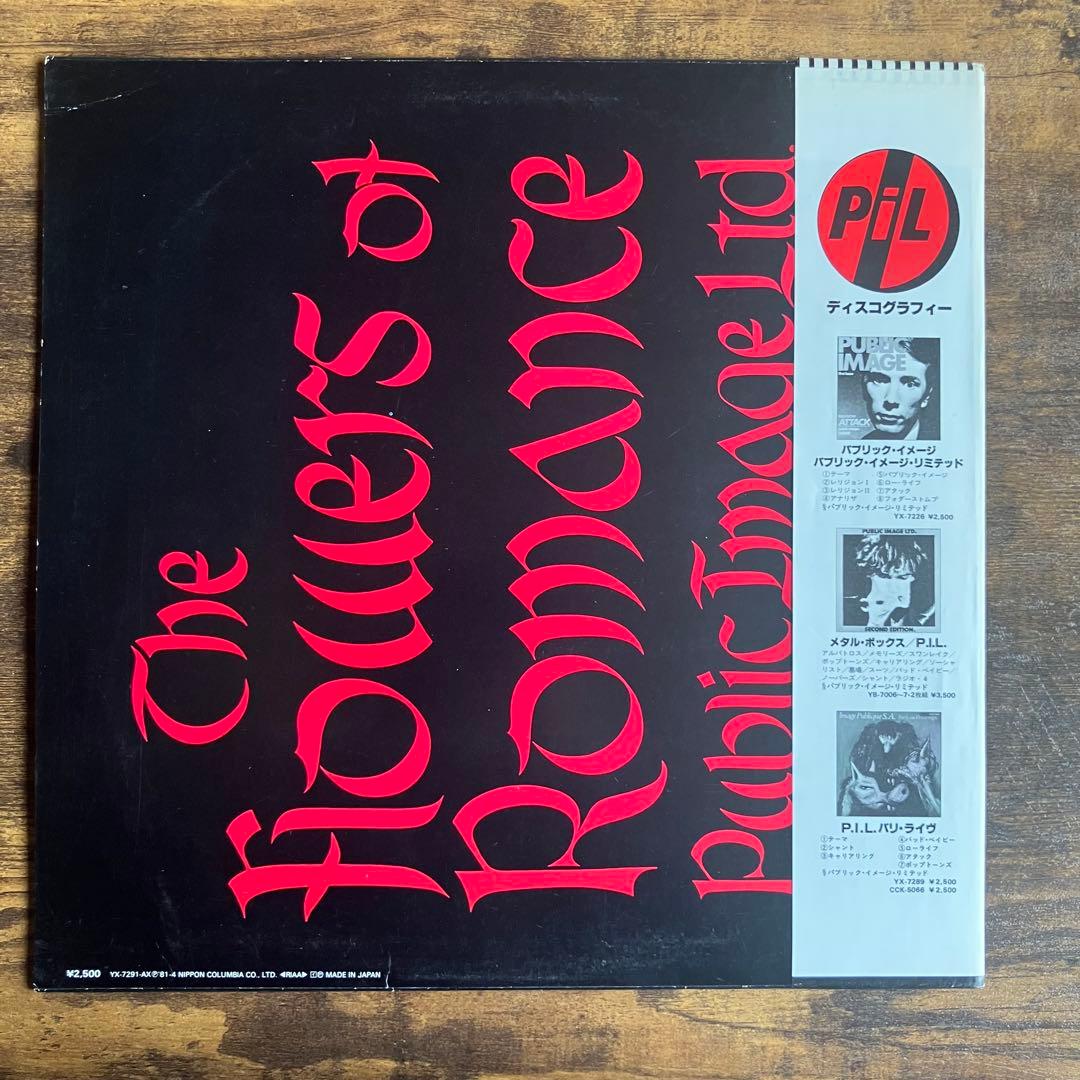 P.I.L. Flowers of Romance 帯付 レコード
