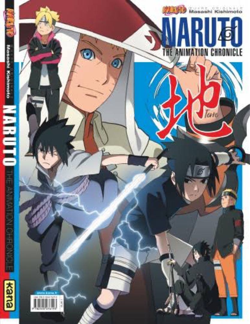 NARUTO アートブック 3冊セット