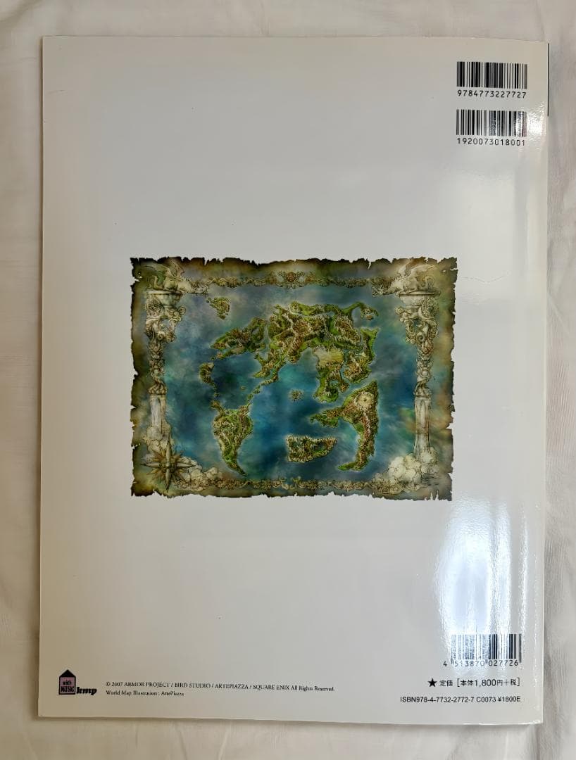 【書き込みなし】ドラクエIV ピアノ楽譜 オフィシャルスコアブック
