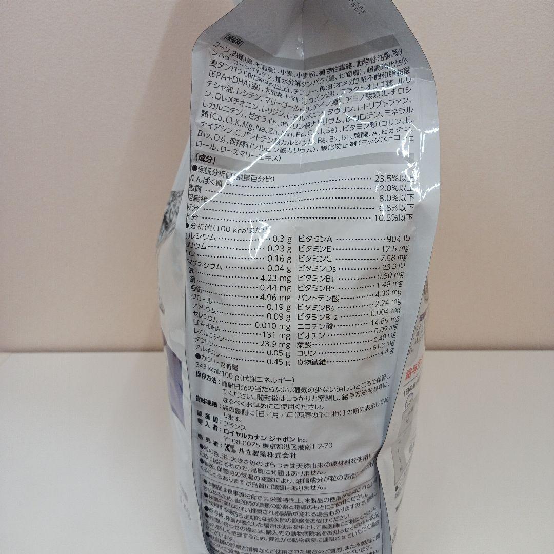 ロイヤルカナン エイジングケア 犬用 3kg 1袋