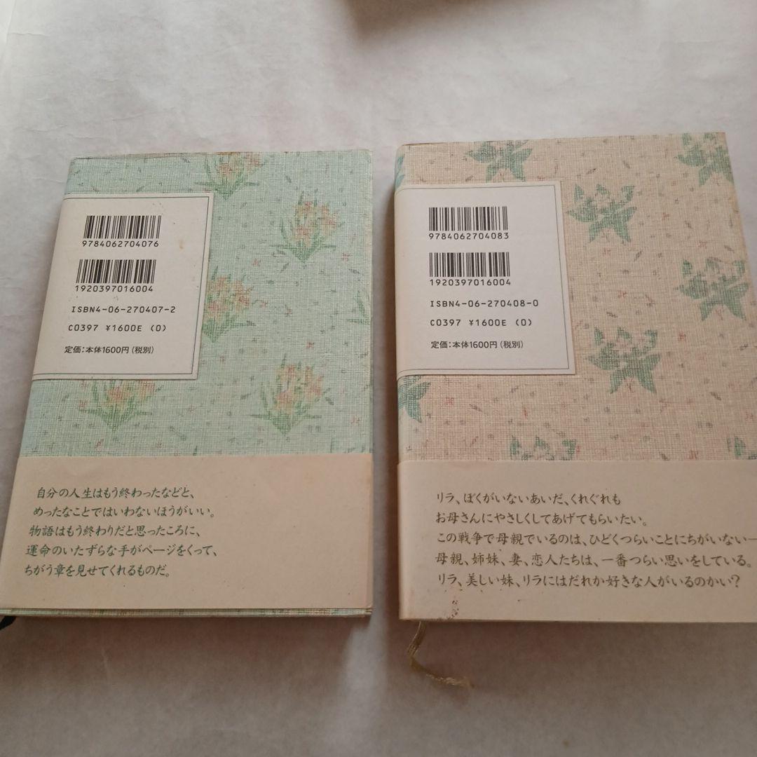 赤毛のアン　完訳クラシック 全巻