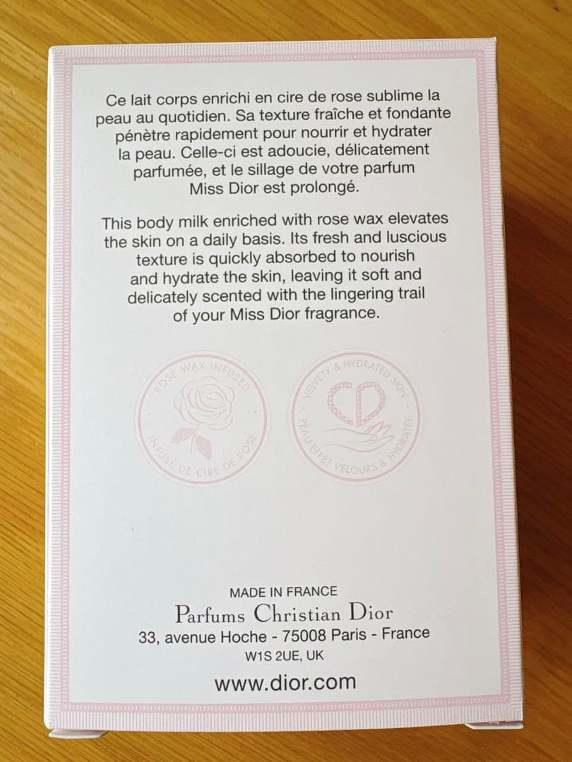 【新品・未使用・未開封】 Miss Dior ボディミルク　175ml