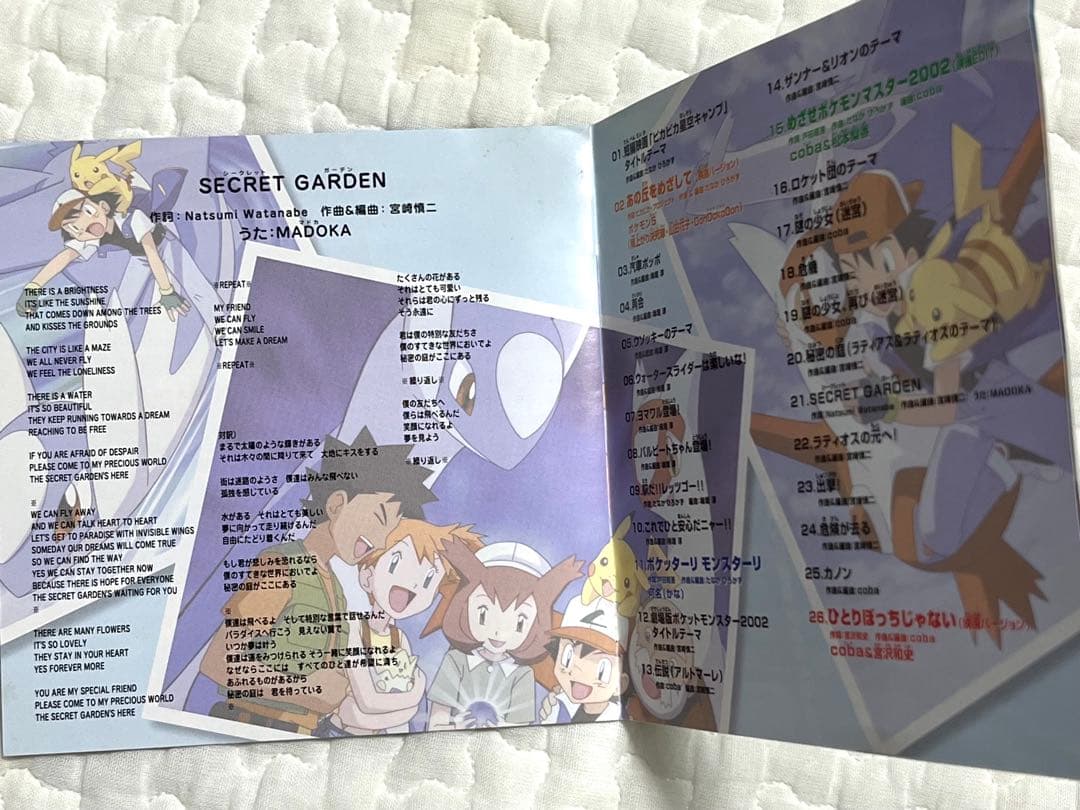 水の都の護神　ラティアスとラティオス　ミュージックコレクション　CD