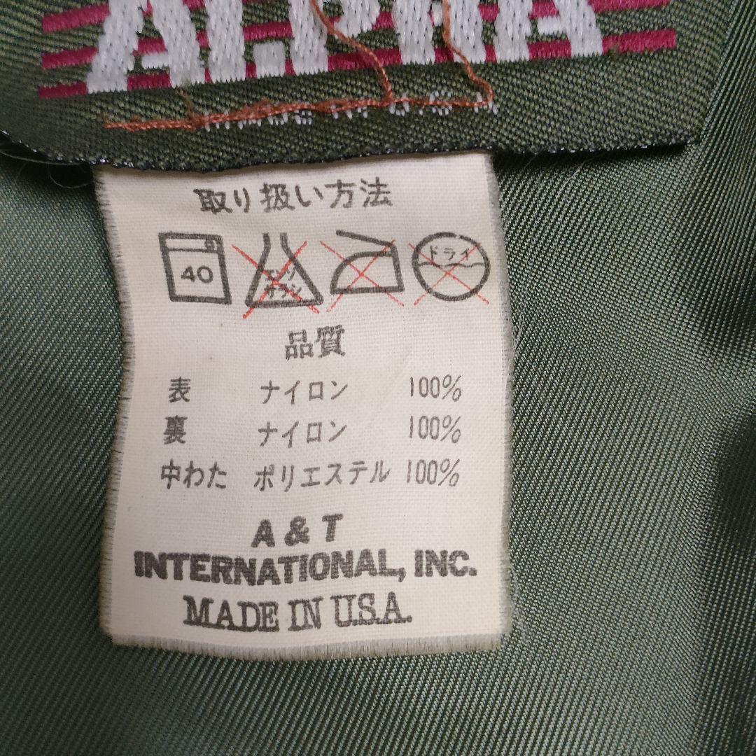 80s ALPHA N3B USA製 旧タグ 3本タグ フライトジャケット