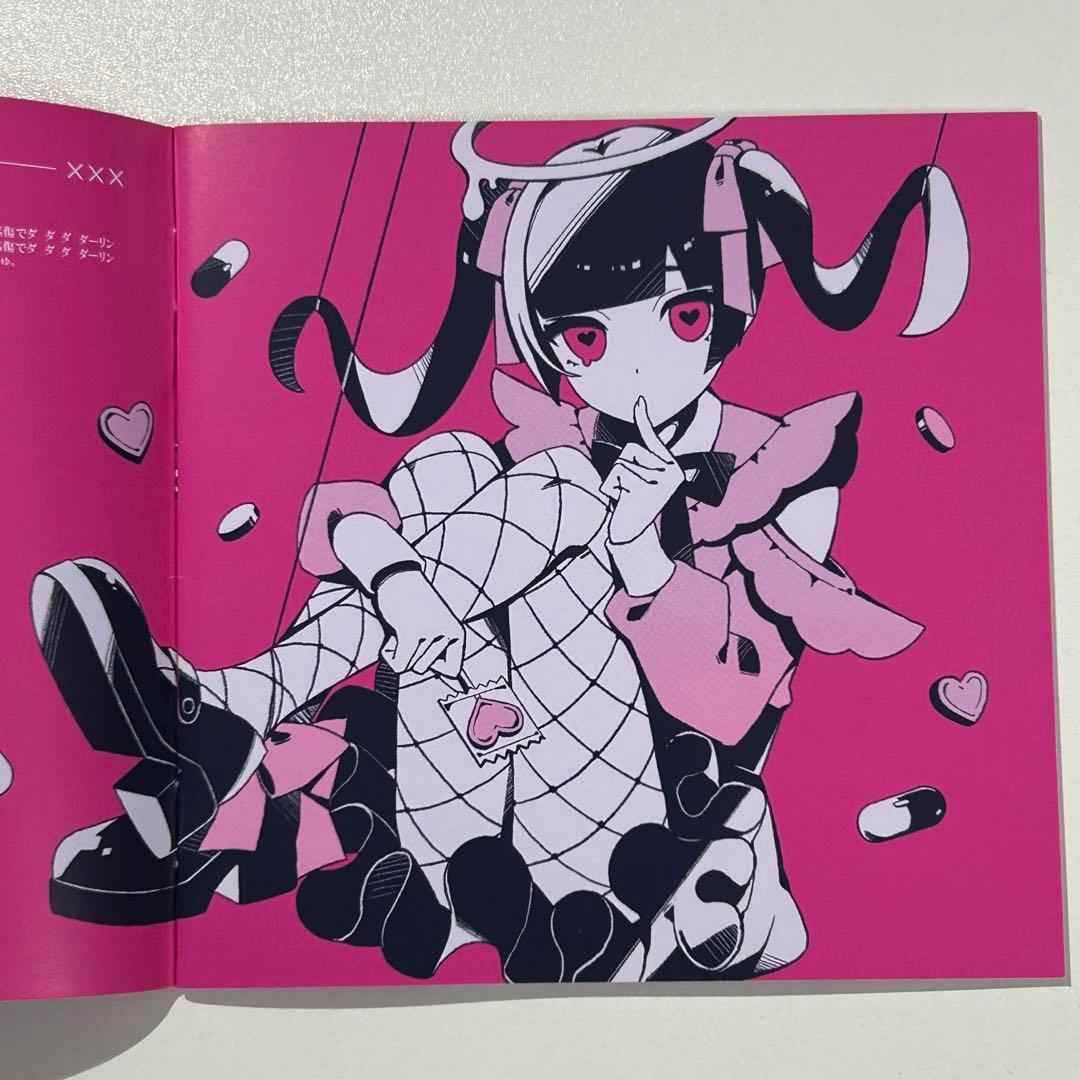 ダーリンシンドローム かいりきベア CD