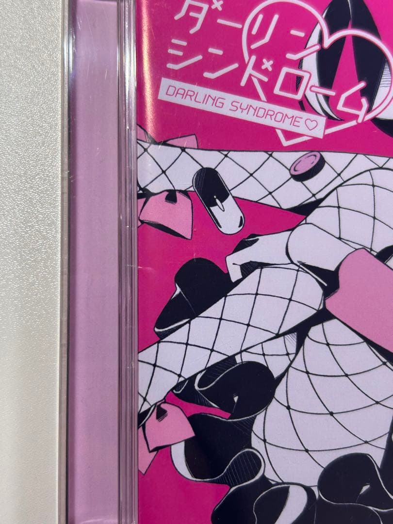 ダーリンシンドローム かいりきベア CD